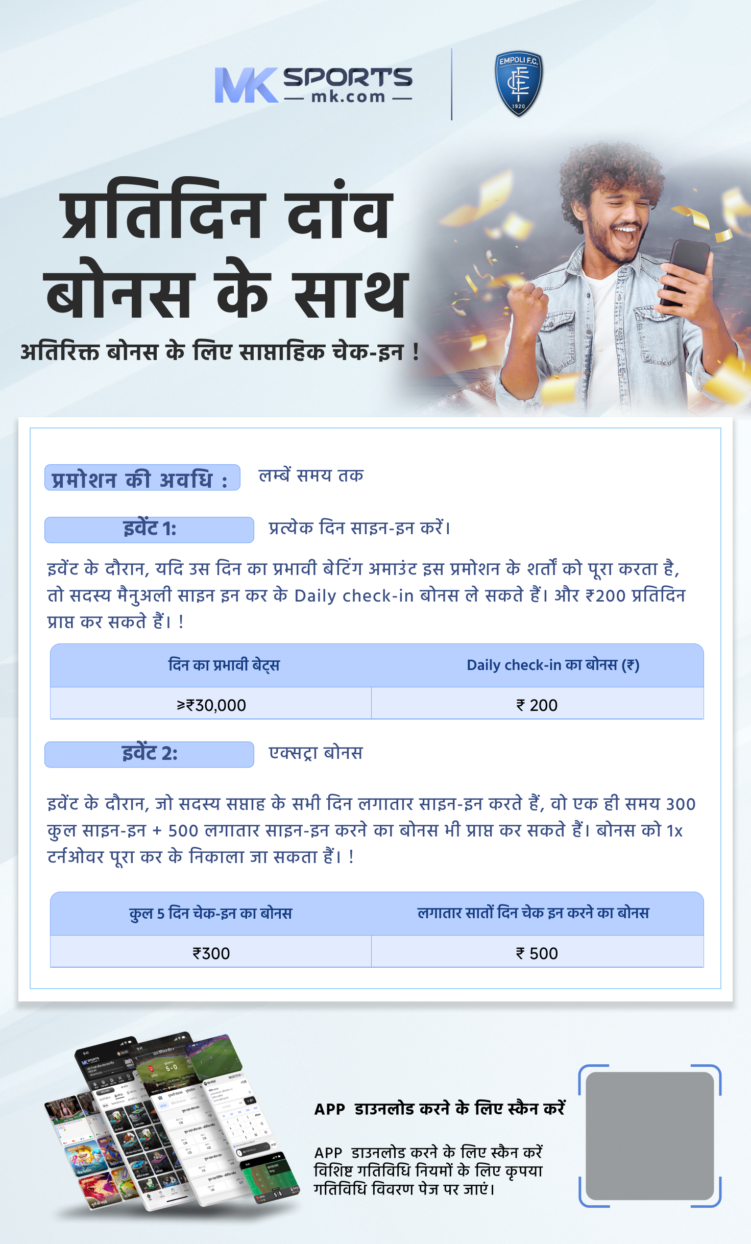 bhag lakshmi ka result