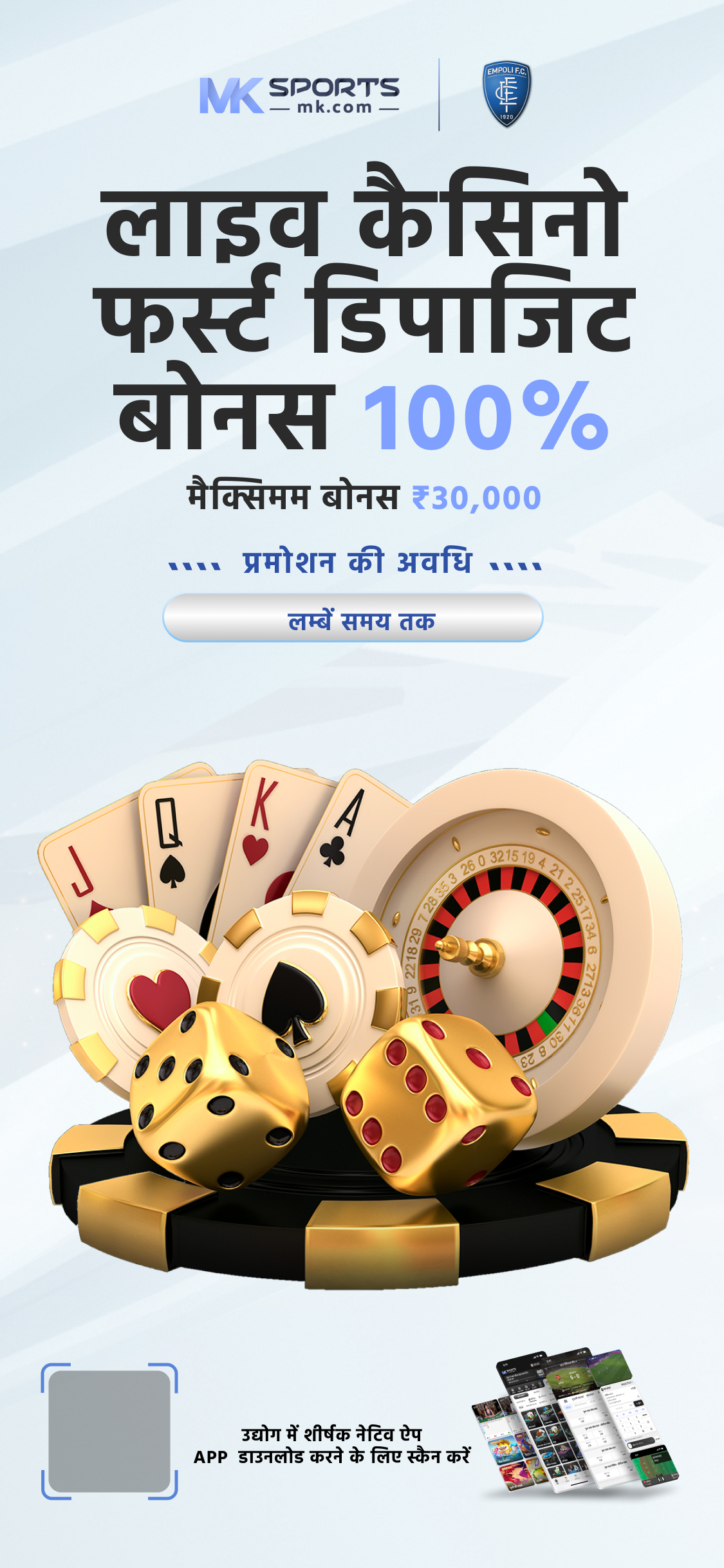 bluechip betting app download