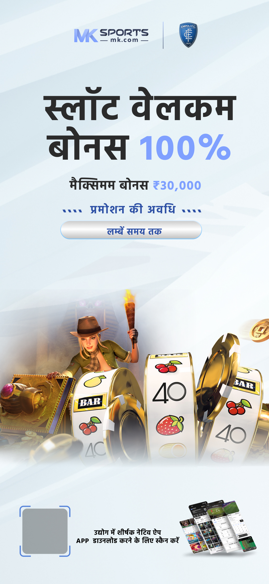 Parimatch Bonus Codes for India 2024 -